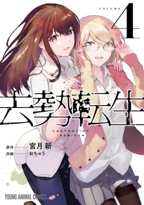 Baca Komik Kyosei Tensei Bahasa Indonesia