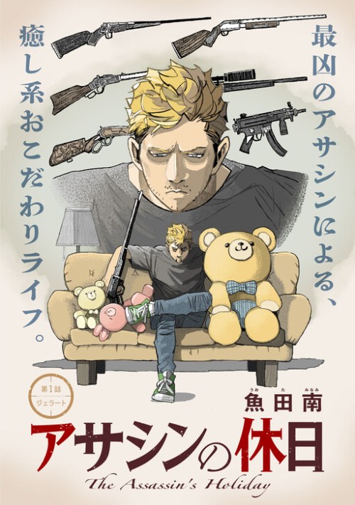 Baca Komik Assassin no Kyuujitsu Bahasa Indonesia