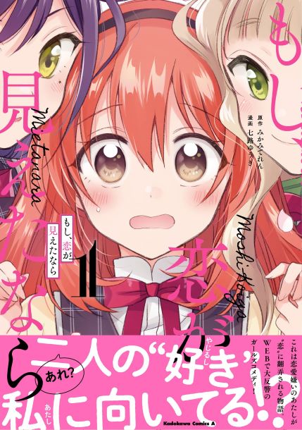 Baca Komik Moshi, Koi ga Mieta Nara Bahasa Indonesia