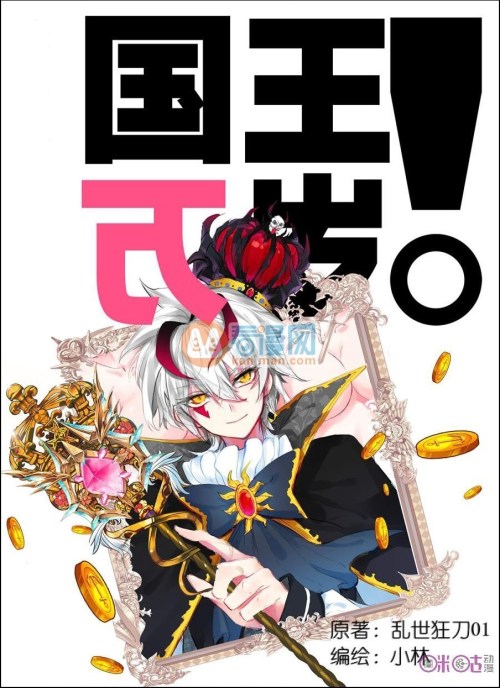 Baca Komik Long Live The King Bahasa Indonesia