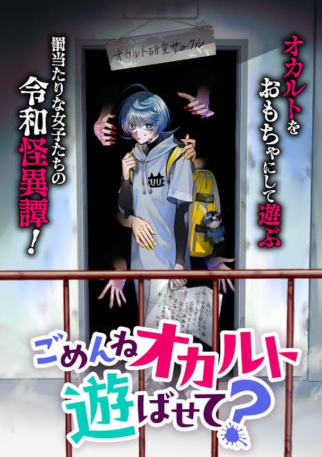 Baca Komik Gomen ne Okaruto Asoba sete? Bahasa Indonesia