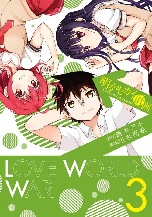 Baca Komik Akarui Sekai Keikaku Bahasa Indonesia