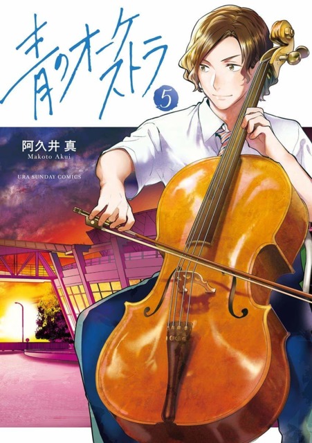 Baca Komik Ao no Orchestra Bahasa Indonesia