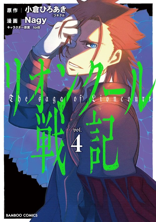 Baca Komik Lion Coeur Senki Bahasa Indonesia