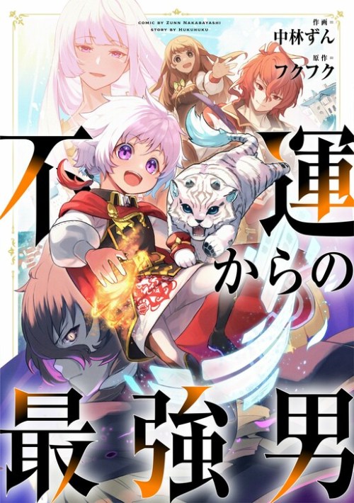 Baca Komik Fuun Kara no Saikyou Otoko Bahasa Indonesia