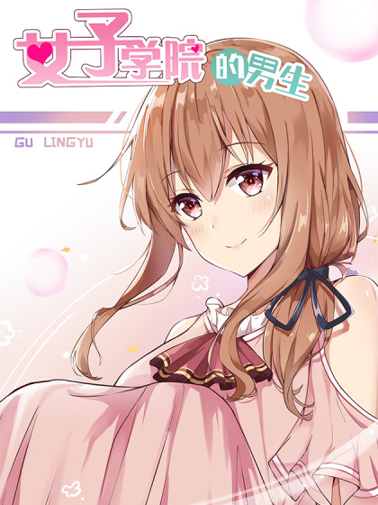 Baca Komik The Boy in the All-Girls School Bahasa Indonesia