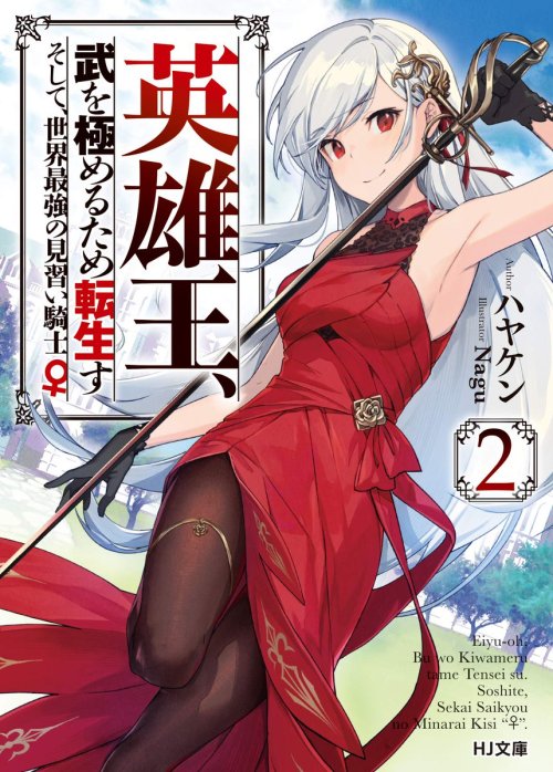 Baca Komik Eiyu-Oh, Bu wo Kiwameru Tame Tensei Su, Soshite, Sekai Saikyou no Minarai Kisi Bahasa Indonesia