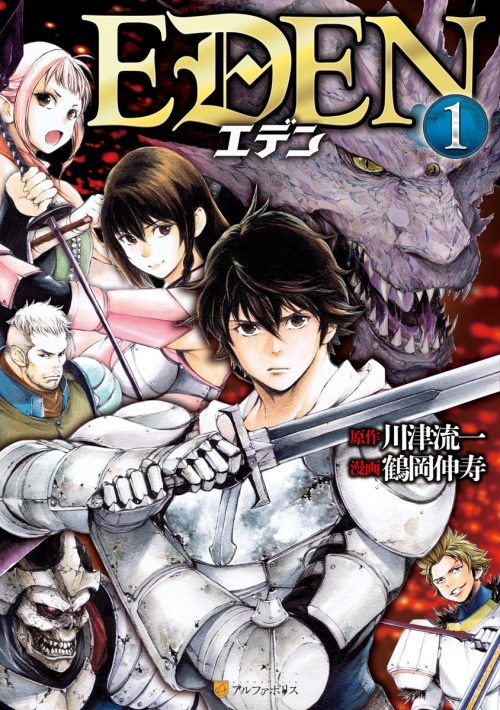 Baca Komik Eden (TSURUOKA Nobuhisa) Bahasa Indonesia