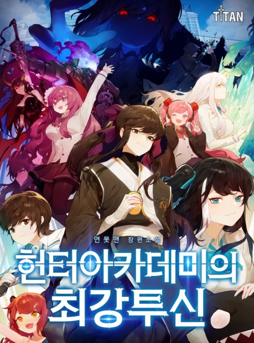 Baca Komik Hunter Academy’s Battle God Bahasa Indonesia