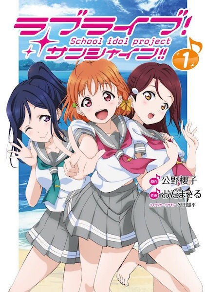 Baca Komik Love Live! Sunshine!! Bahasa Indonesia