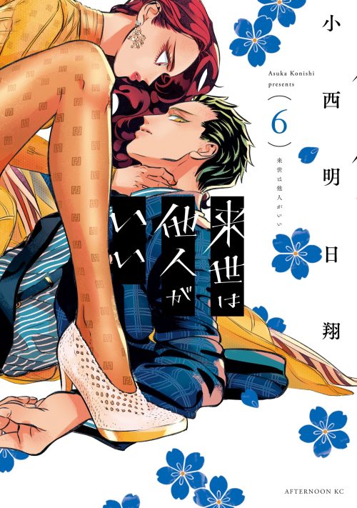 Baca Komik Raise wa Tanin ga Ii Bahasa Indonesia