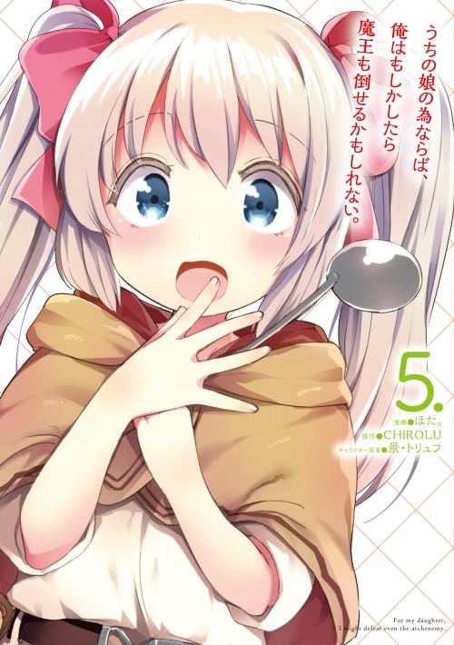 Baca Komik Uchi no Ko no Tame naraba, Ore wa Moshikashitara Maou mo Taoseru kamo Shirenai. Bahasa Indonesia