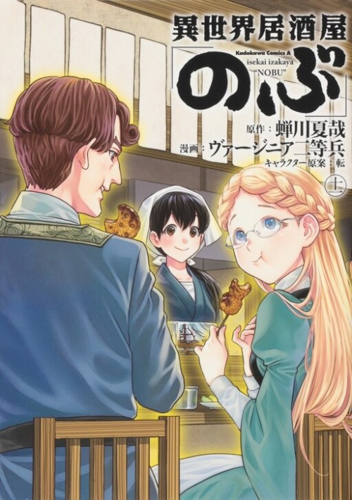 Baca Komik Isekai Izakaya “Nobu” Bahasa Indonesia