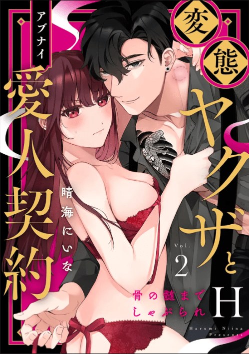 Baca Komik H Yakuza to Abunai Aijin Keiyaku Bahasa Indonesia