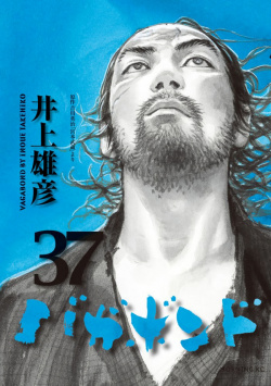 Baca Komik Vagabond Bahasa Indonesia