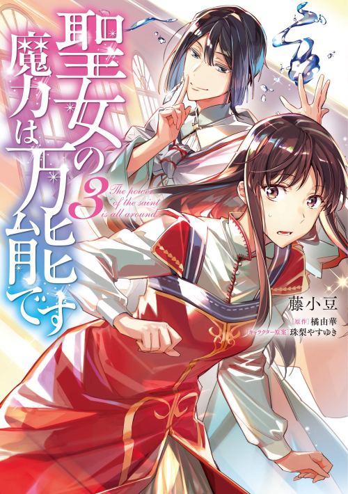 Baca Komik Seijo no Maryoku wa Bannou desu Bahasa Indonesia