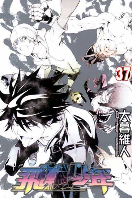 Baca Komik Air Gear Bahasa Indonesia
