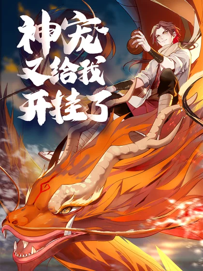 Baca Komik Godly Pet Has Opened Up for Me Again Bahasa Indonesia