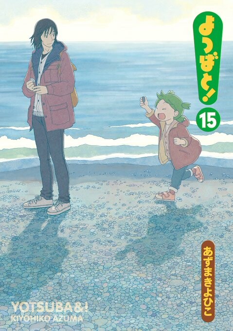 Baca Komik Yotsuba to! Bahasa Indonesia