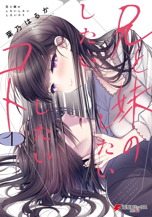 Baca Komik Ani to Imouto no Shitai Shitai Shitai Koto Bahasa Indonesia