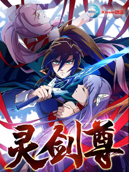 Baca Komik Spirit Sword Sovereign Bahasa Indonesia