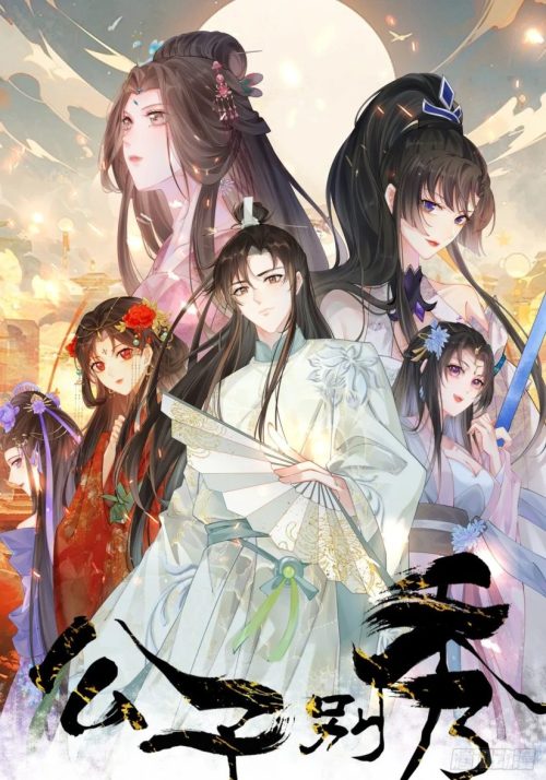 Baca Komik Please don’t show your son Bahasa Indonesia