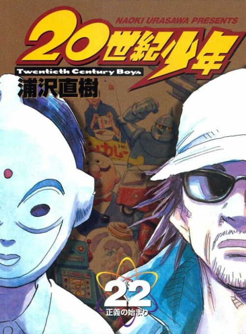 Baca Komik 20th Century Boys Bahasa Indonesia