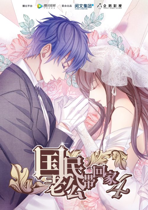 Baca Komik Guomin Laogong Dai Huijia Bahasa Indonesia