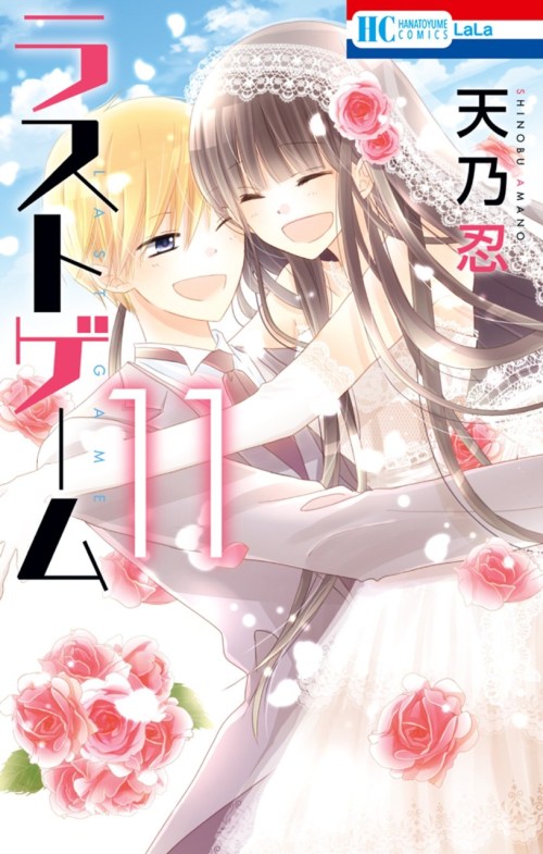 Baca Komik Last Game Bahasa Indonesia