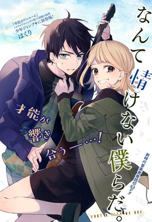Baca Komik How Pathetic We Are Bahasa Indonesia