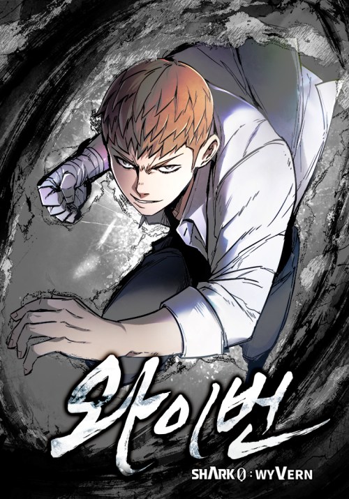 Baca Komik Shark Wyvern Bahasa Indonesia