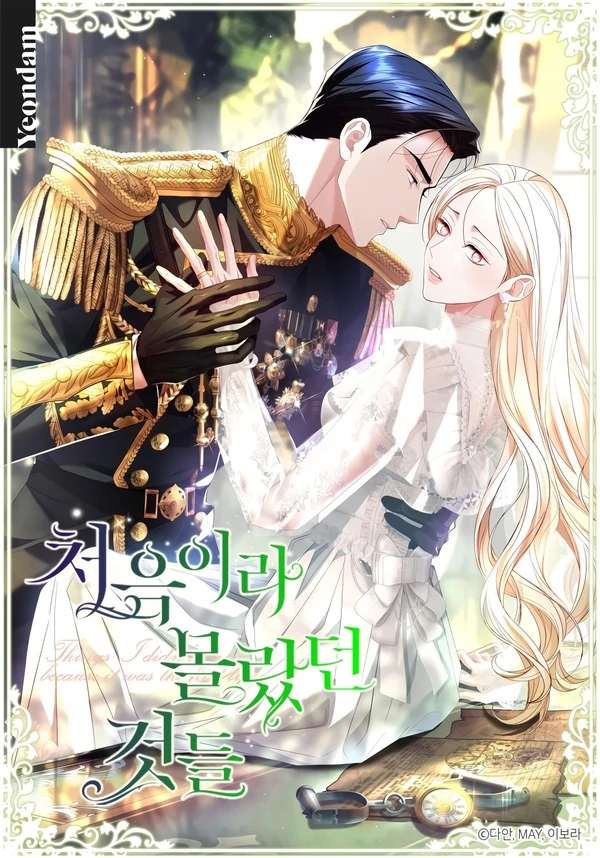 Baca Komik Things I Didn't Know Because It Was The First Time Bahasa Indonesia