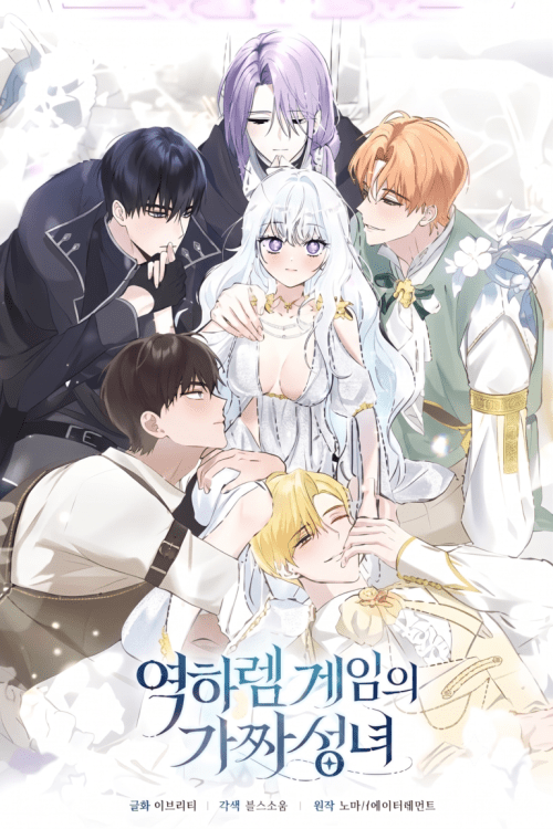 Baca Komik The Fake Saintess of a Reverse Harem Game Bahasa Indonesia