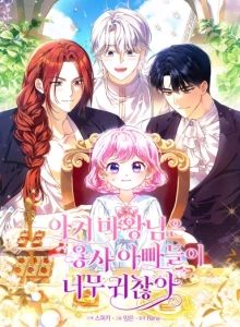 Baca Komik The Little Demon King is Too Bothered by Her Brave Dads Bahasa Indonesia