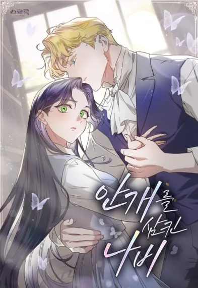 Baca Komik The Butterfly That Swallowed the Mist Bahasa Indonesia