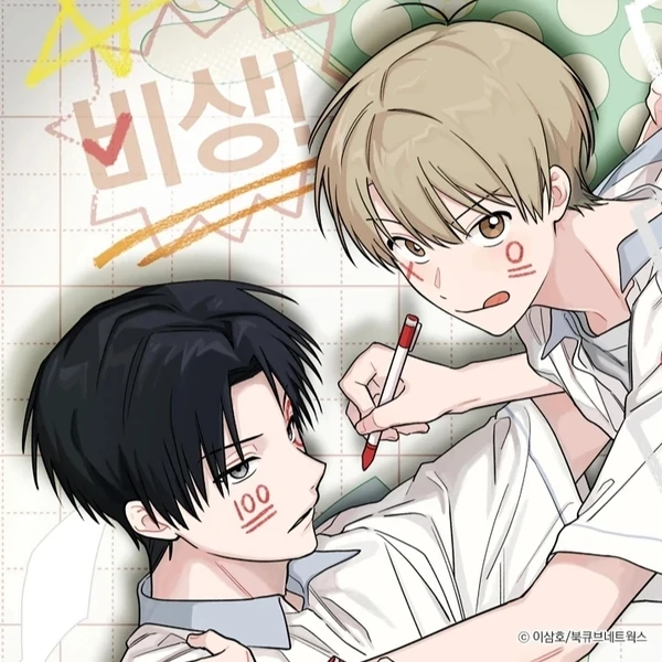 Baca Komik Emergency! Youth record book Bahasa Indonesia