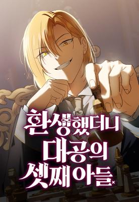 Baca Komik Reincarnated as the Grand Duke's Third Son Bahasa Indonesia