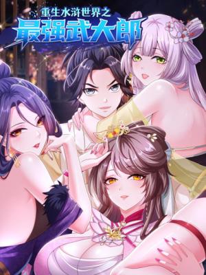 Baca Komik Chongsheng Shuihu Shijie Zhi Zui Qiang Wudalang Bahasa Indonesia