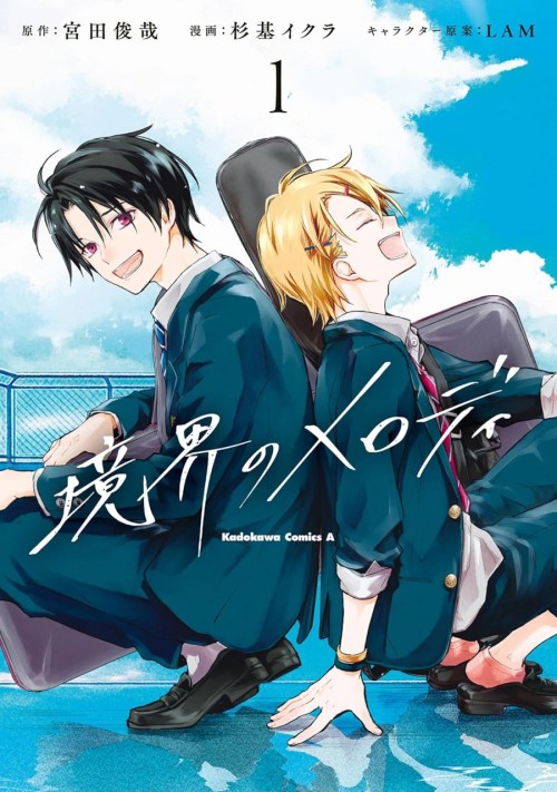 Baca Komik Kyoukai no Melody Bahasa Indonesia