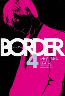 Baca Komik BORDER Bahasa Indonesia