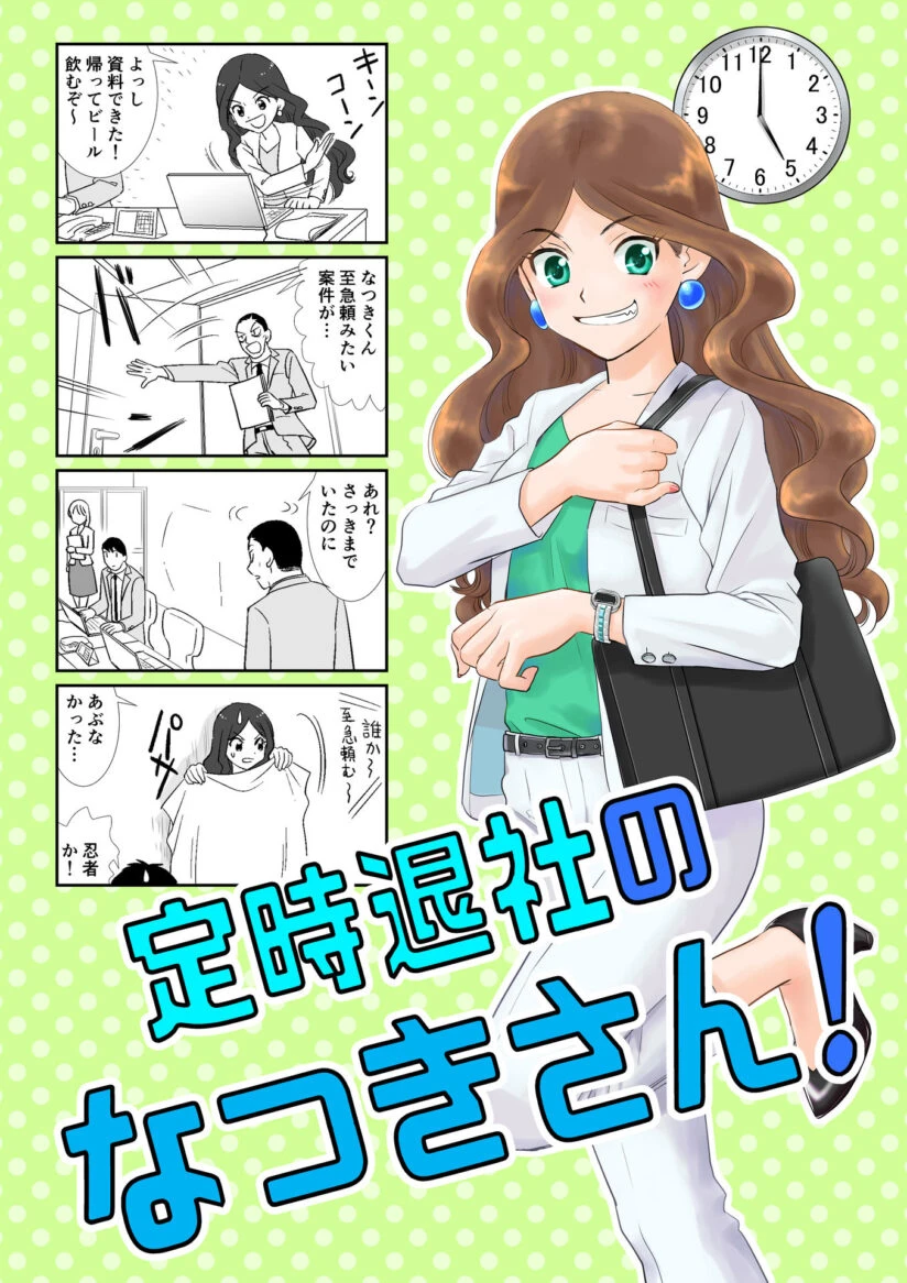 Baca Komik Teiji Taisha no Natsuki-san Bahasa Indonesia