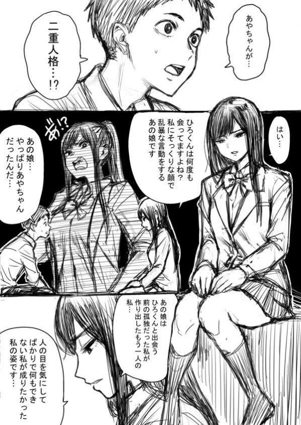 Baca Komik Nijuujinkaku Heroine to Shujinkou no Hon’ne Bahasa Indonesia