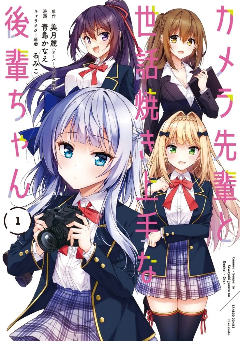 Baca Komik Camera-senpai to Sewayaki Jouzu na Kouhai-chan Bahasa Indonesia