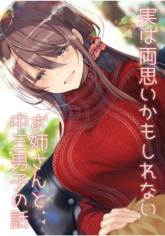 Baca Komik Jitsu wa Ryouomoi Kamo Shirenai Onee-san to Chuusan Danshi no Hanashi Bahasa Indonesia
