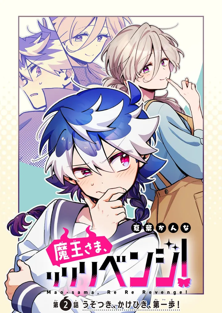 Baca Komik Maou-sama, Re Re Revenge! Bahasa Indonesia