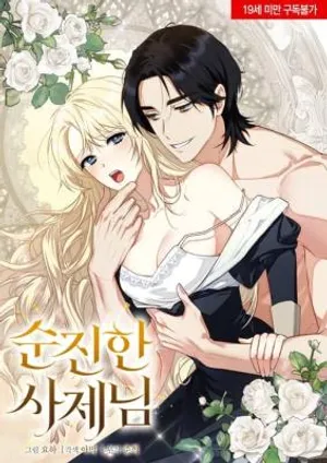Baca Komik [Anthology of Romance and Rape] The Innocent Priest Bahasa Indonesia