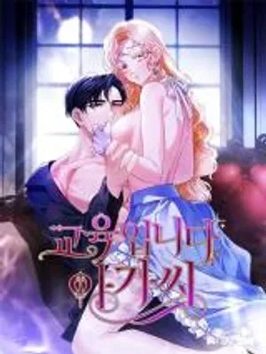 Baca Komik My Fairest Lady (Kwan) Bahasa Indonesia