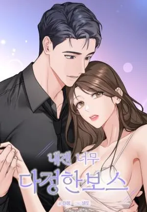Baca Komik My Sweet Boss (Yamong) Bahasa Indonesia
