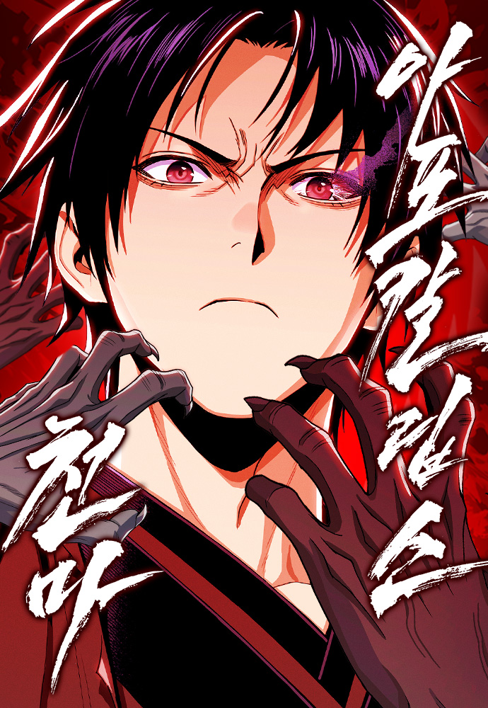 Baca Komik Heavenly Demon Apocalypse Bahasa Indonesia