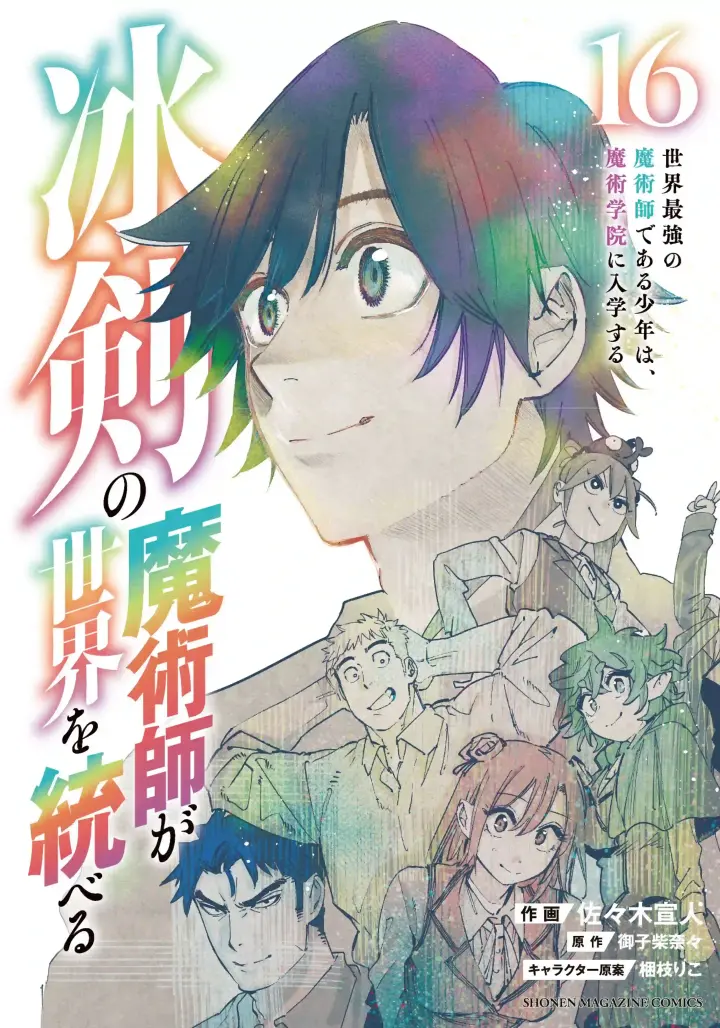 Baca Komik Hyouken no Majutsushi ga Sekai wo Suberu II Bahasa Indonesia